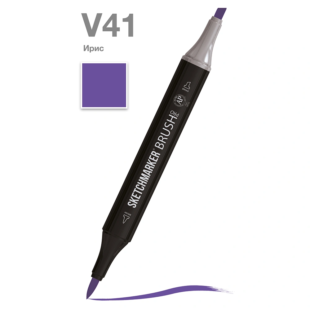 Маркер перманентный двусторонний "Sketchmarker Brush", V41 ирис