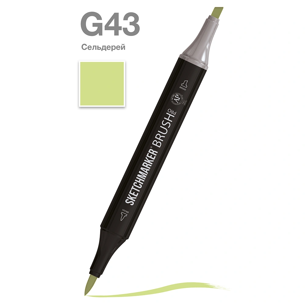 Маркер перманентный двусторонний "Sketchmarker Brush", G43 сельдерей