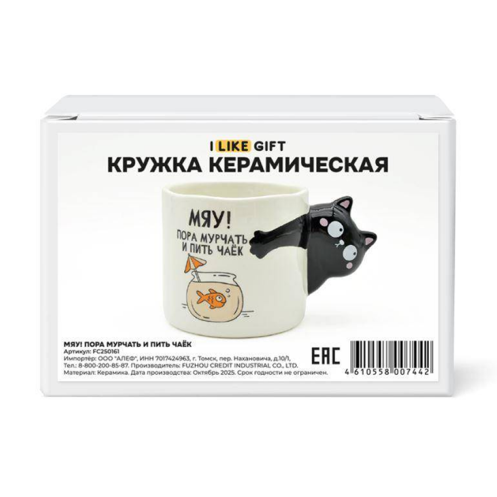 Кружка керамическая "Мяу! Пора мурчать и пить чаёк", 460 мл, белый - 2