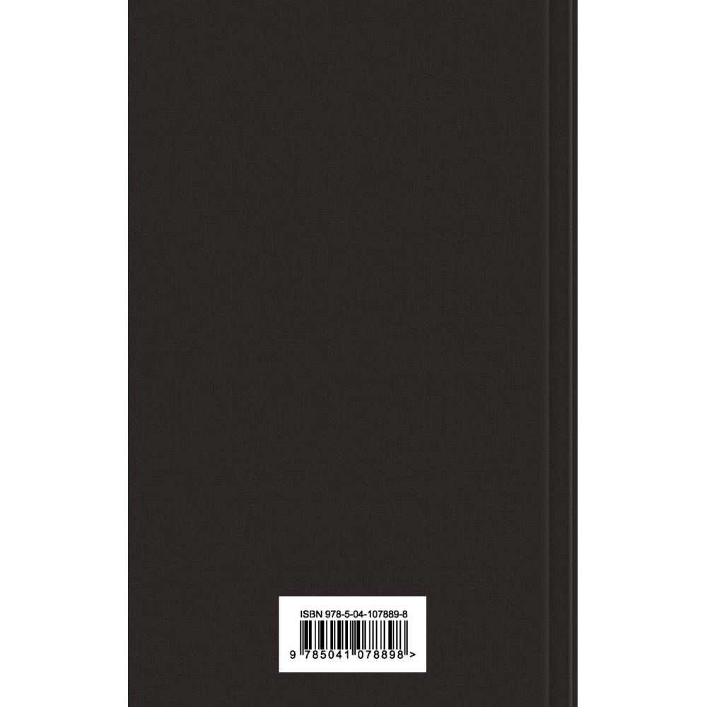 Книга "Золотой жук", Эдгар По - 2