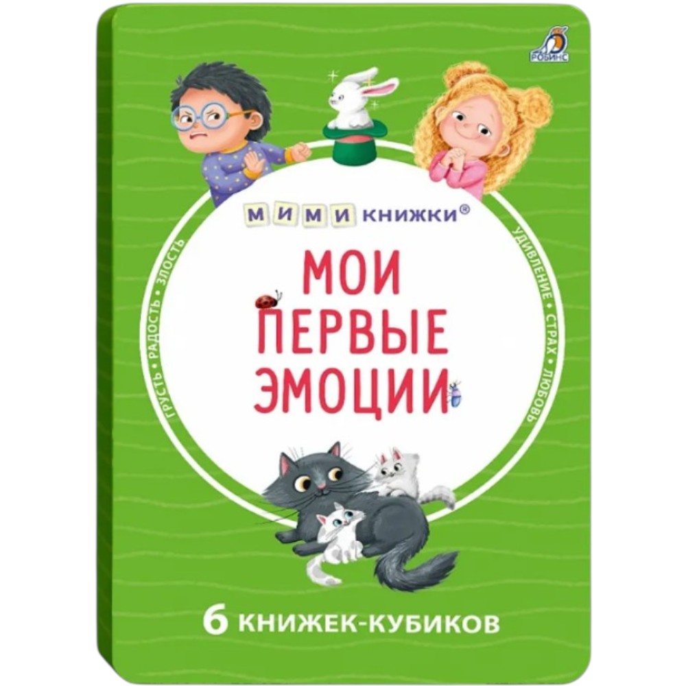 Книга "Мими-книжки. Мои первые эмоции. 6 книжек-кубиков" - 2