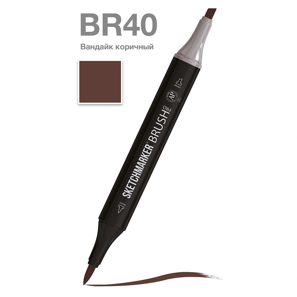 Маркер перманентный двусторонний "Sketchmarker Brush", BR40 вандейк коричный