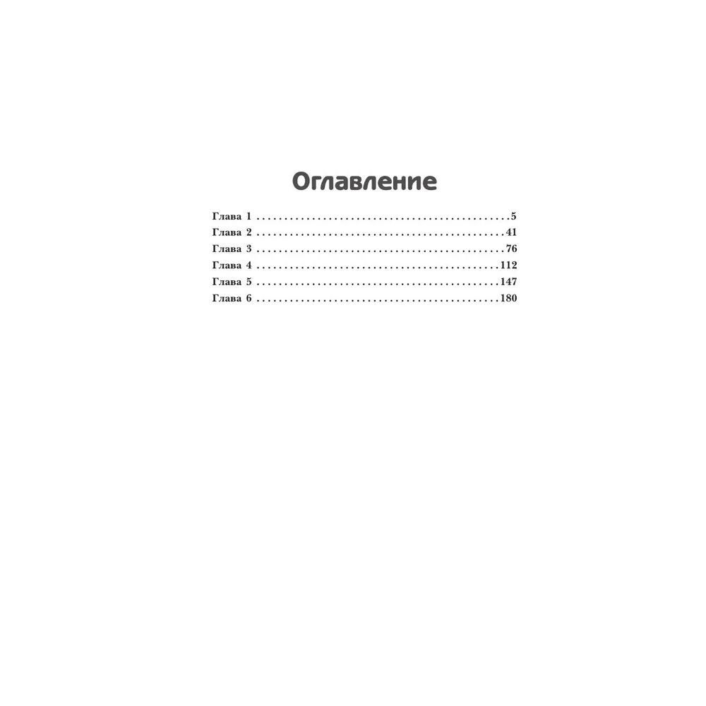 Книга "Пирожки со вкусом преступления", Селия Брук - 3