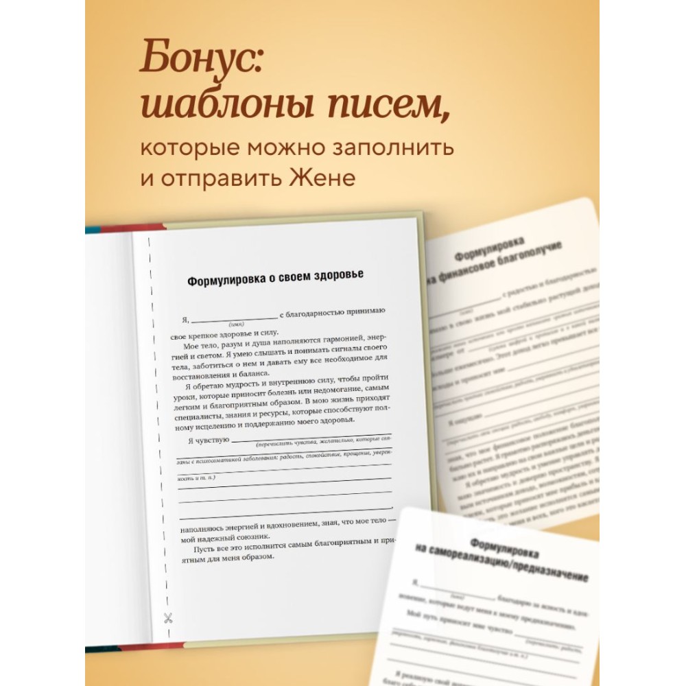 Книга "Женечка Мечтальон. Правильно загаданные желания сбываются", Евгения Эйфин - 7