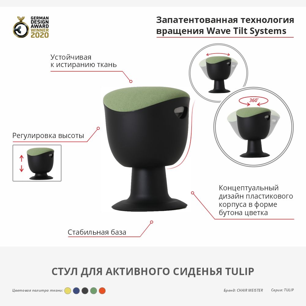 Стул для активного сиденья "Tulip", пластик, черный, синий - 5