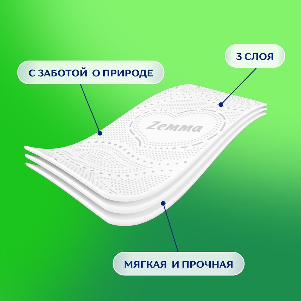 Бумага туалетная Zemma Natural Comfort, 8 рулонов, 3 слоя, белый - 8