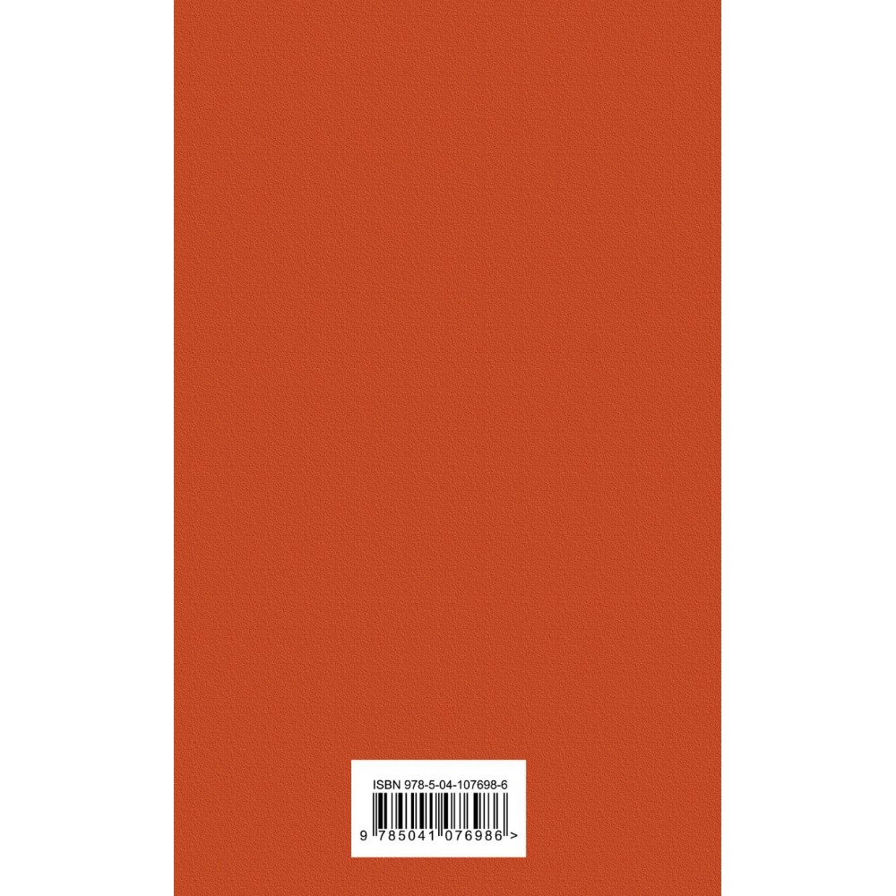 Книга "Мастер и Маргарита", Михаил Булгаков - 2
