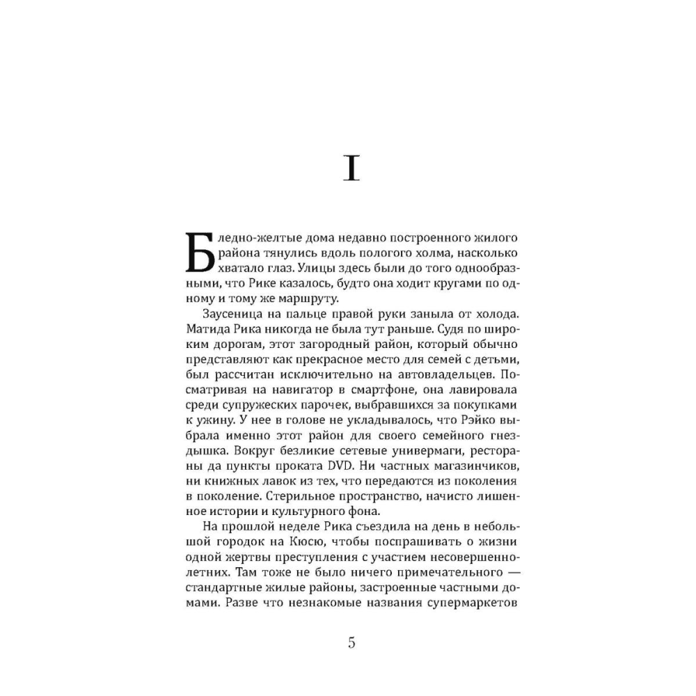 Книга "Масло", Асако Юзуки - 2