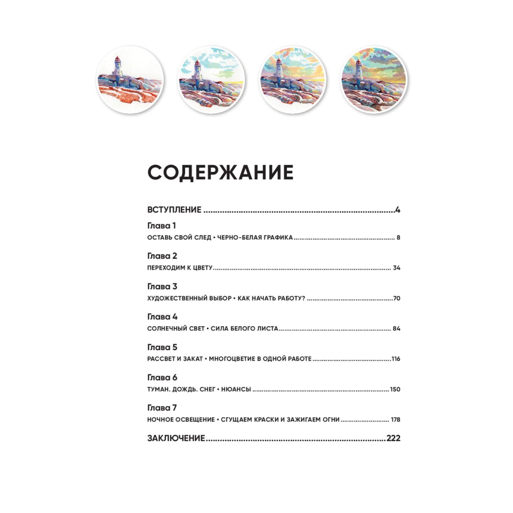 Книга "Рисовать можно всем! Учимся работать любым материалом за 7 пошаговых мастер-классов", -50% - 2