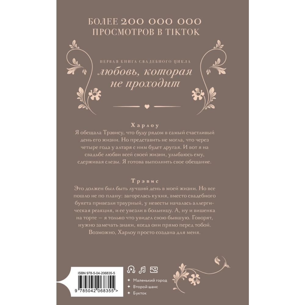 Книга "Созданная для меня (#1)", Мэдисон Н. - 2
