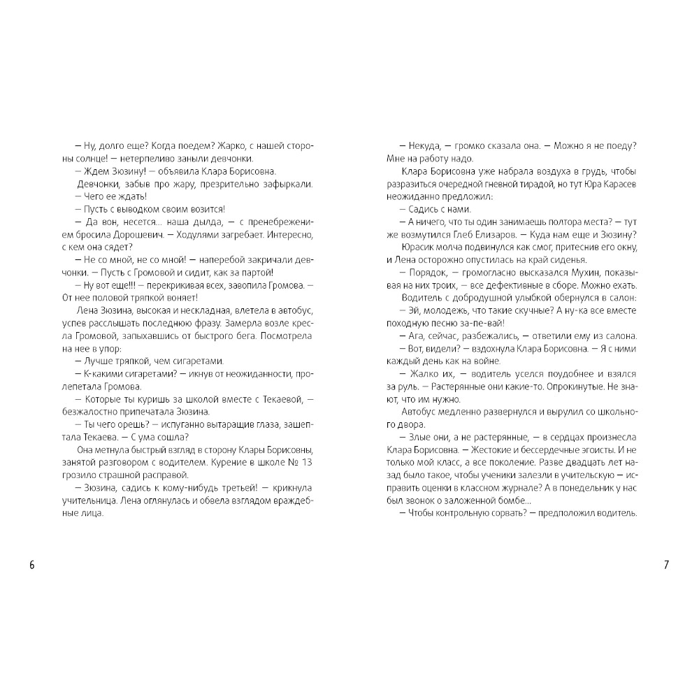 Книга "Календарь ма(й)я (кинообложка)", Виктория Ледерман - 4