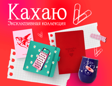 Лимитированная коллекция «Кахаю»