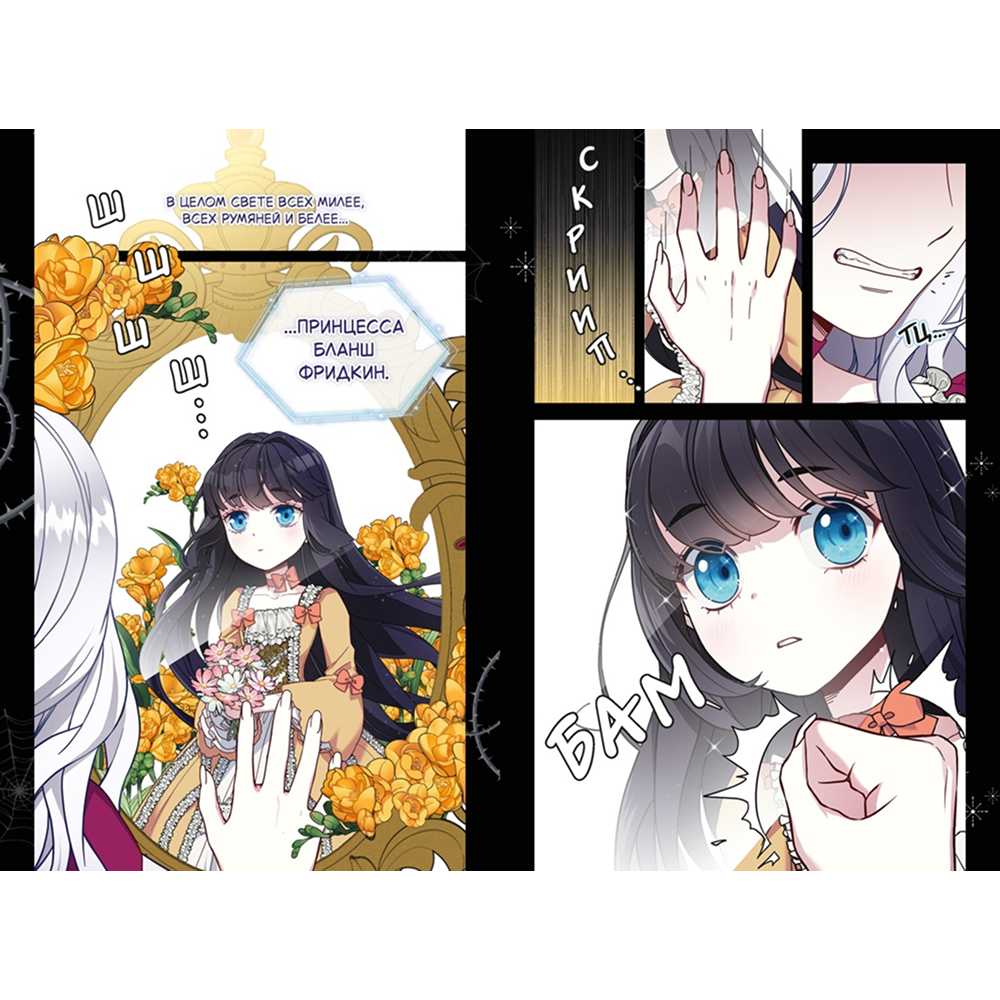 Книга "Я мачеха, но моя дочь слишком милая. Том 1", Курэн Мо, Ир - 3