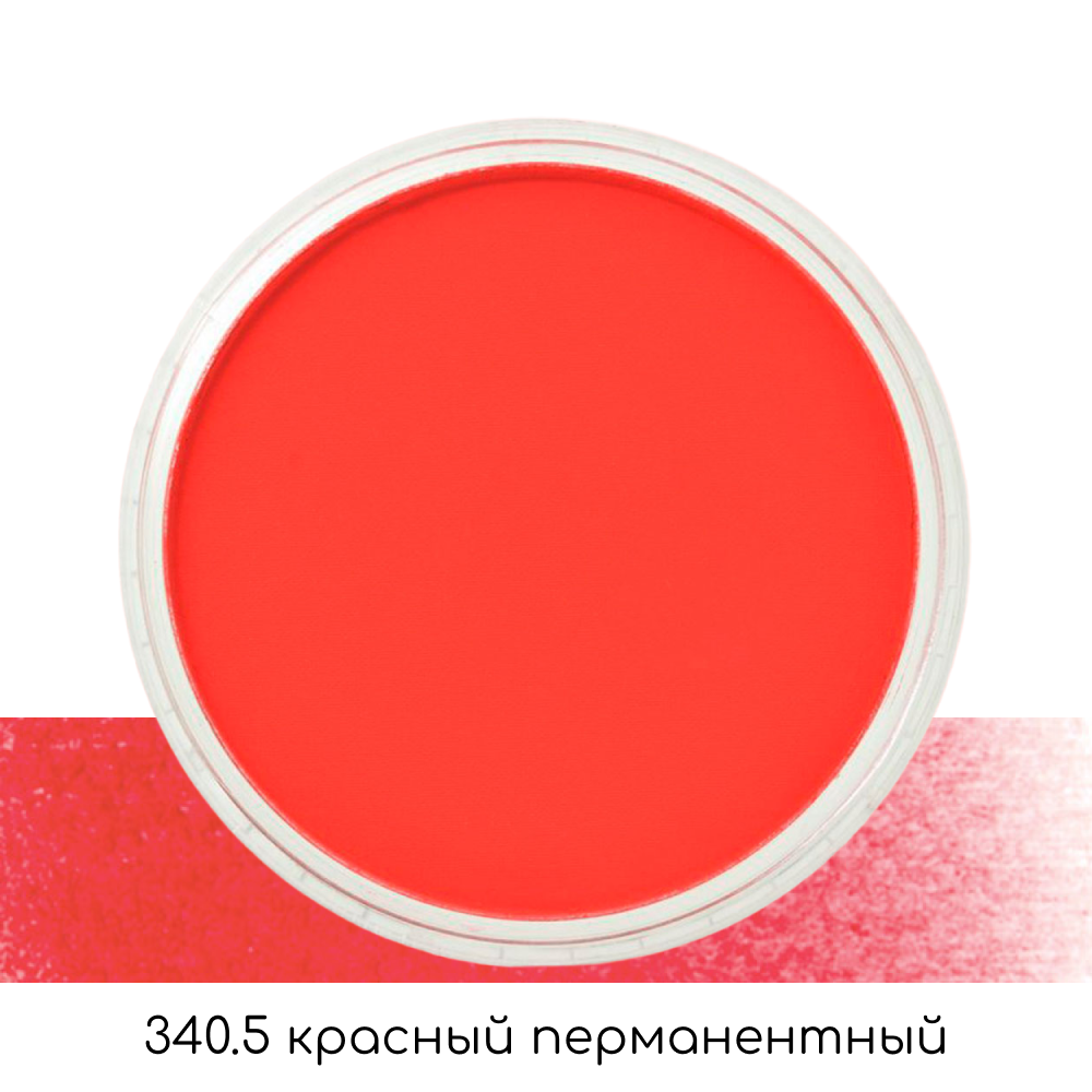 Ультрамягкая пастель "PanPastel", 340.5 красный перманентный - 2