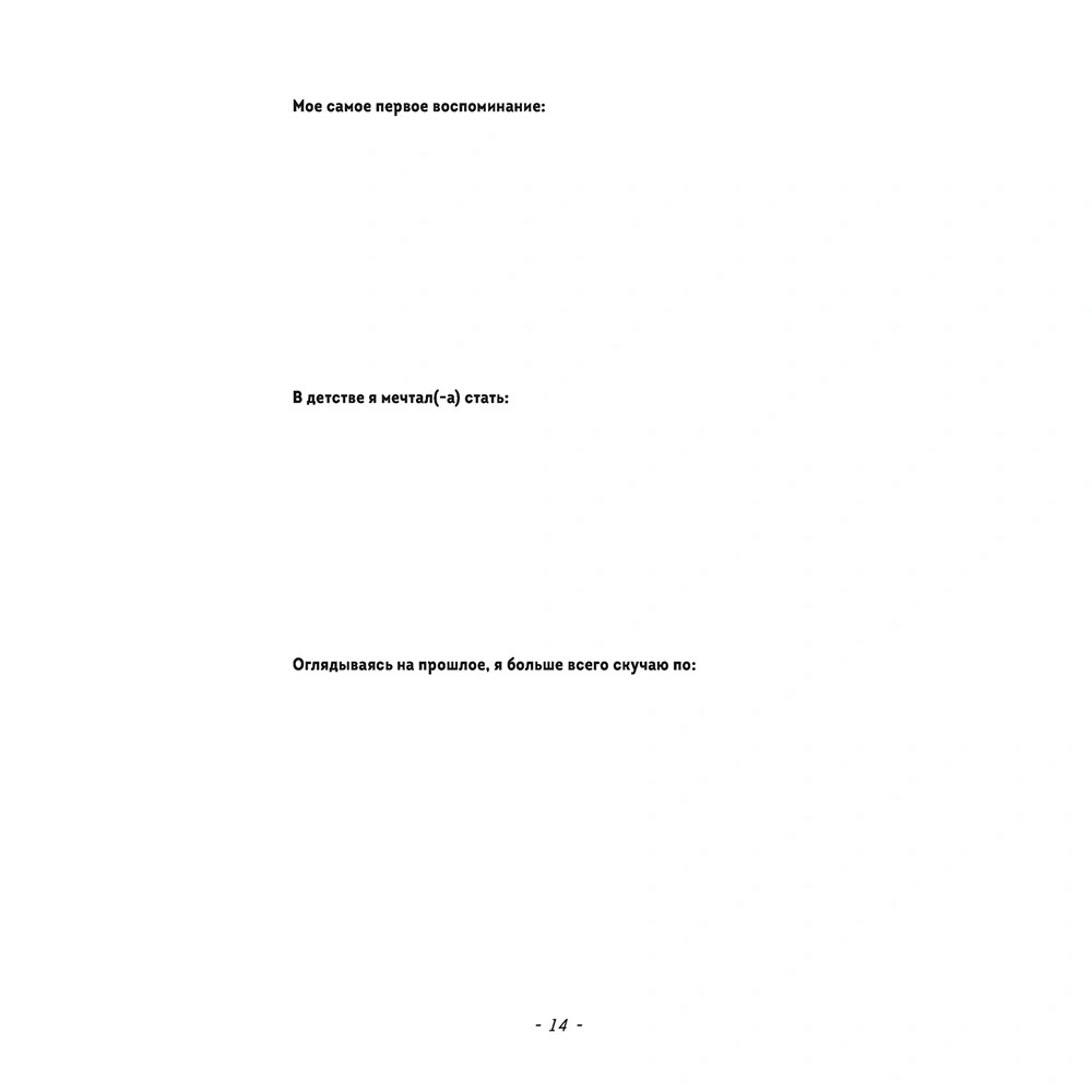 Блокнот "Burn After Writing", 138x212 мм, 144 страницы - 12