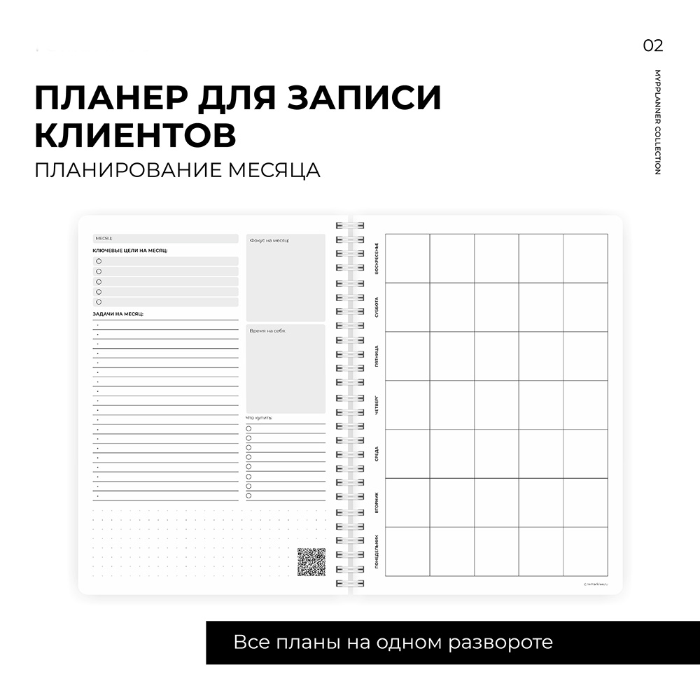 Блокнот-планер "Для записи клиентов. Просто начни", А5, 83 листа, бронзовый - 3