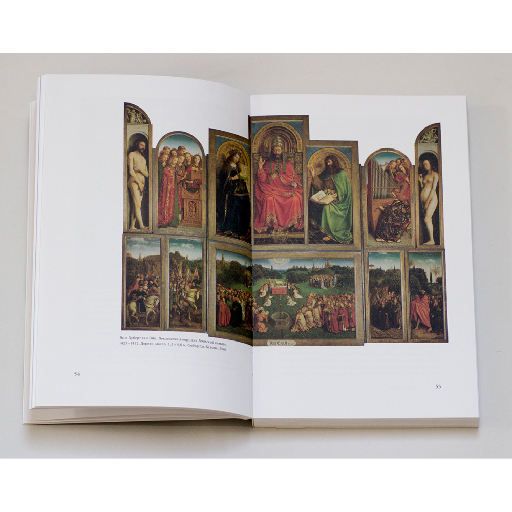 Книга "История цвета в искусстве", Паул С. - 8