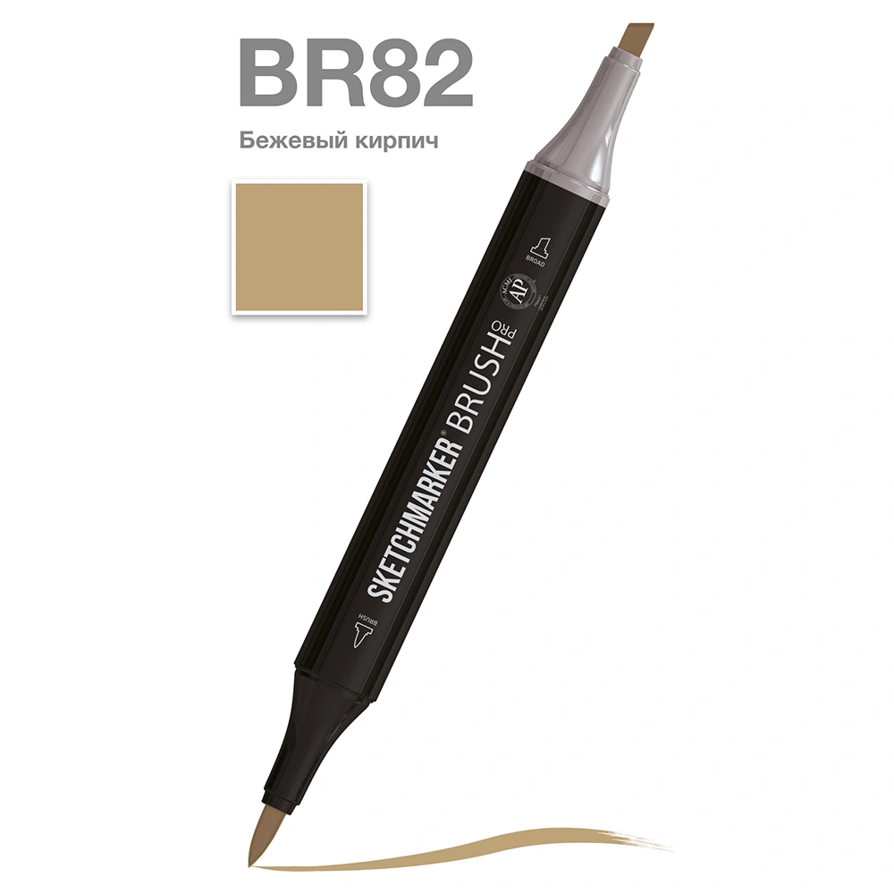 Маркер перманентный двусторонний "Sketchmarker Brush", BR82 бежевый кирпич