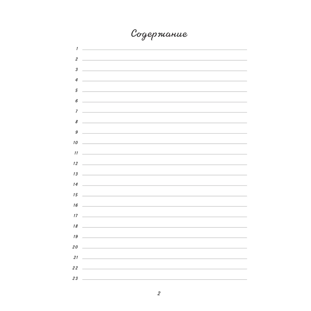Книга "Книга для записи рецептов" (Птица с красными ягодами) - 3