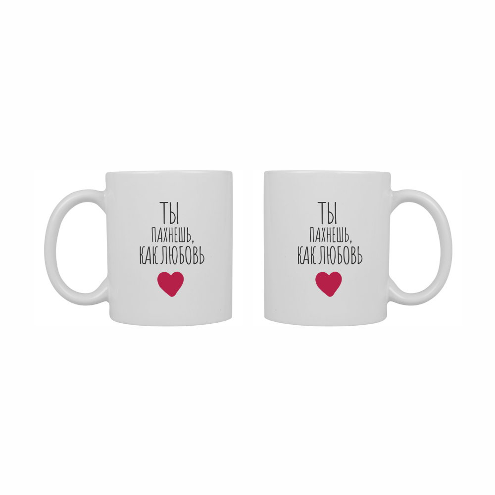 Кружка керамическая "Ты пахнешь, как любовь", 330 мл, белый