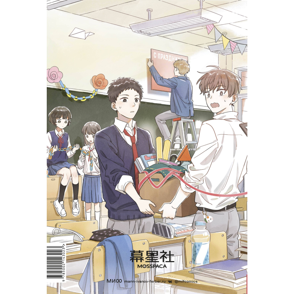 Книга "Тайная любовь. Том 1", Цзи Чуаньлю - 11