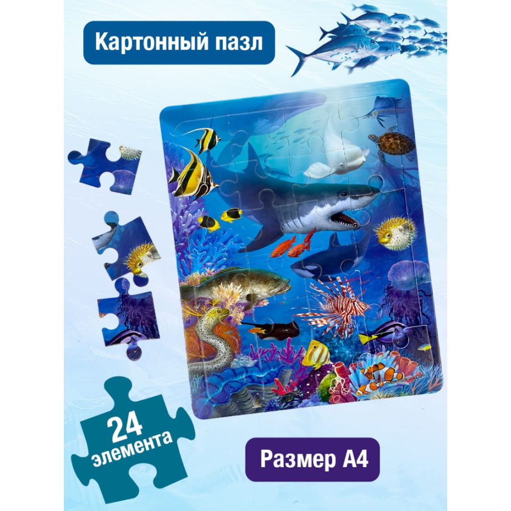 Книга "Тайны подводного мира" - 6