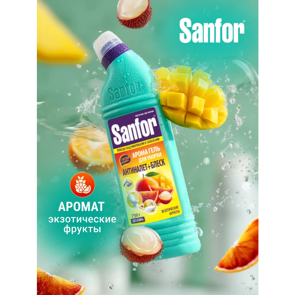 Средство чистящее для сантехники "Sanfor Арома Экзотические фрукты", 750 г - 3