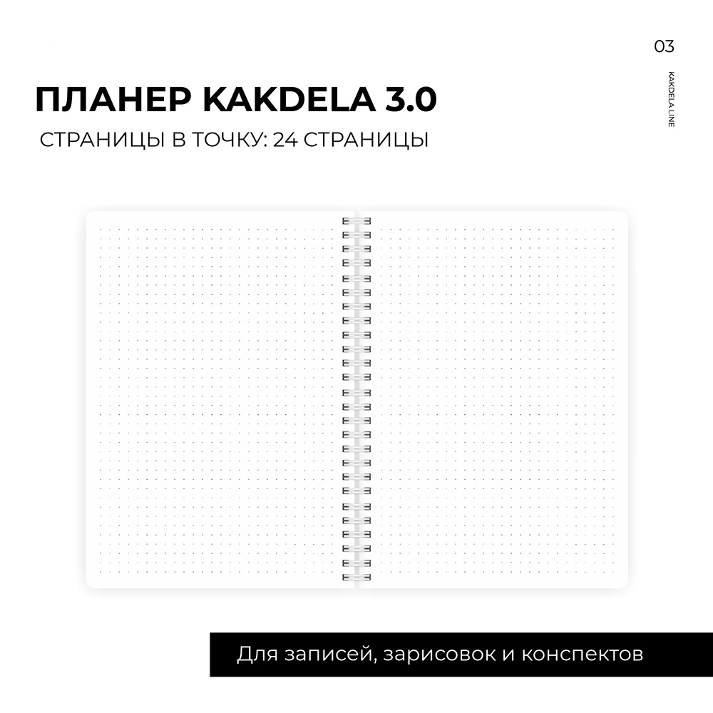 Блокнот-планер "Kakdela 3.0. Speak your mind", А5, 83 листа, фиолетовый - 10