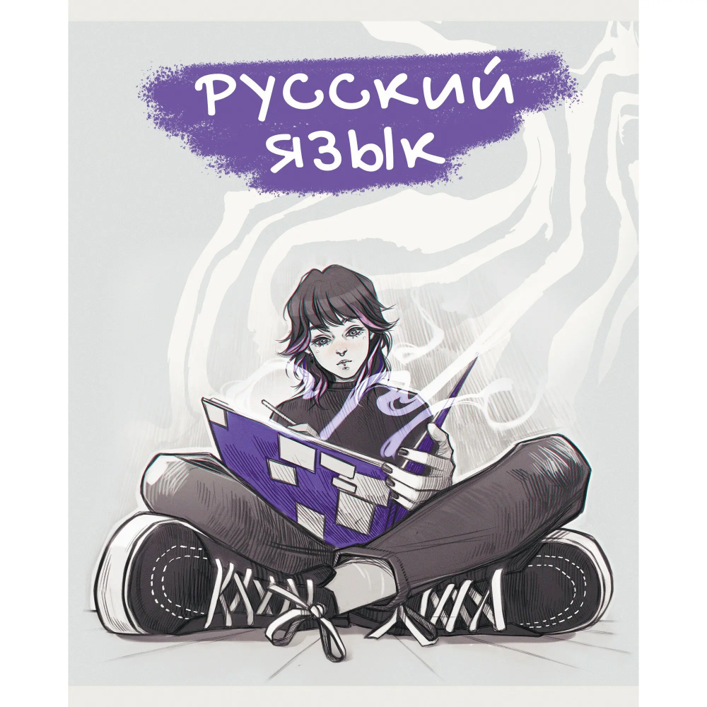 Тетрадь "MadnessMalina. Русский язык", А5, 48 листов, клетка 