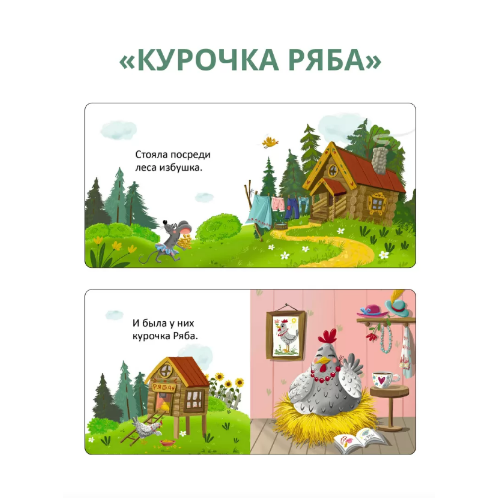 Книга "Мими-книжки. Мои первые сказки. 6 книжек-кубиков" - 5