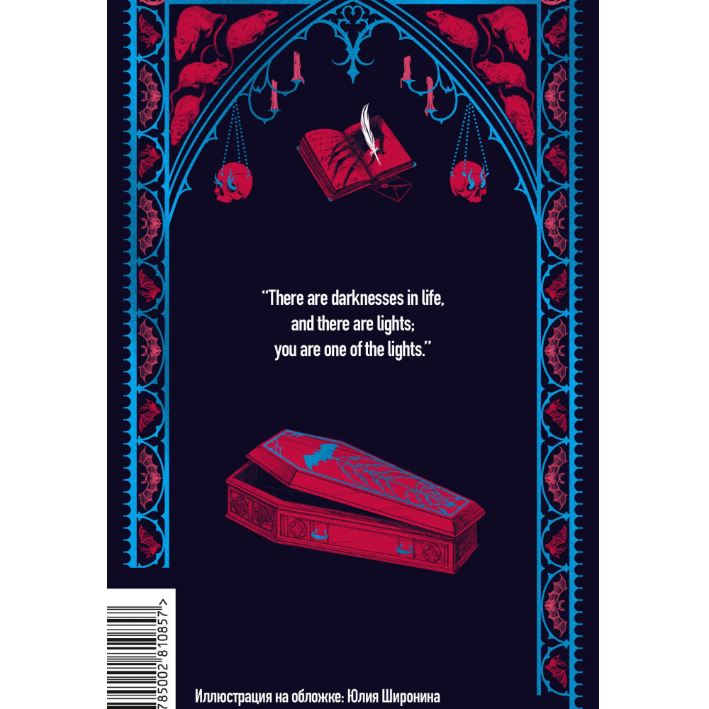 Книга на английском языке "Dracula. Вечные истории в оригинале", Брэм Стокер - 3