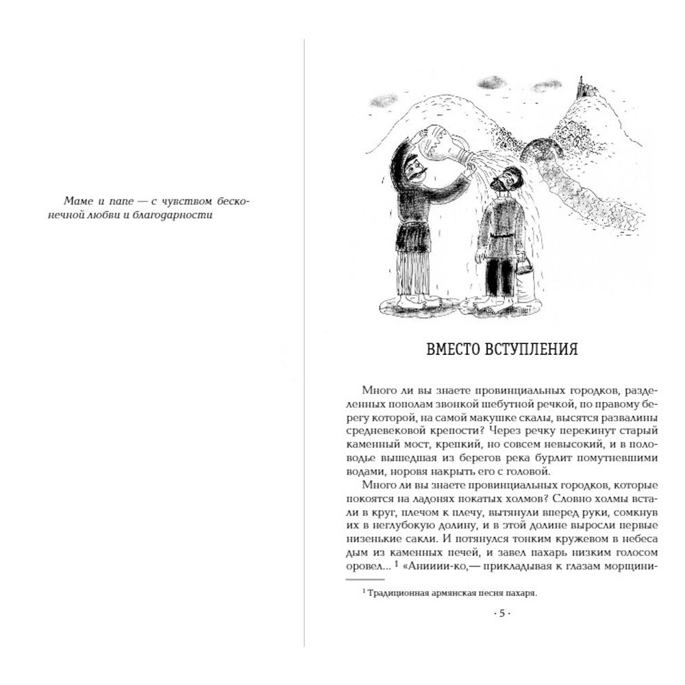 Книга "Манюня", Абгарян Н. - 2