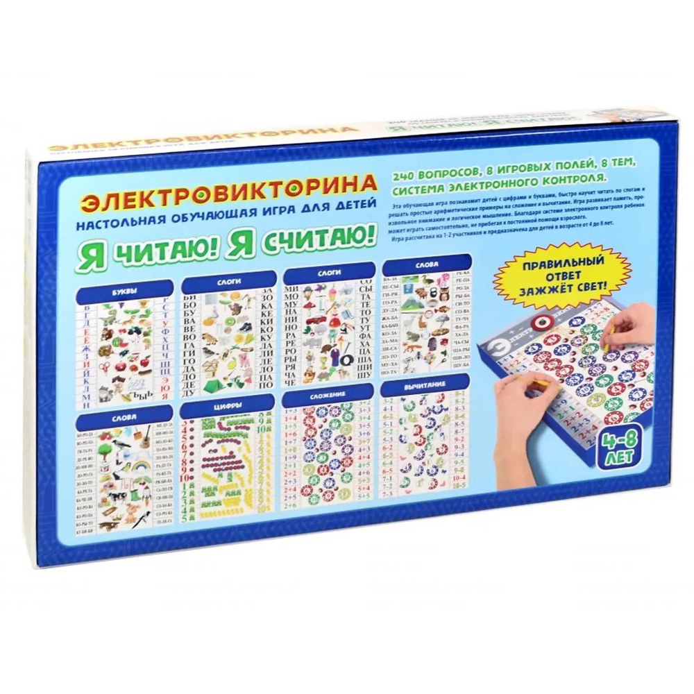 Игра настольная "Электровикторина. Я читаю! Я считаю!" - 2