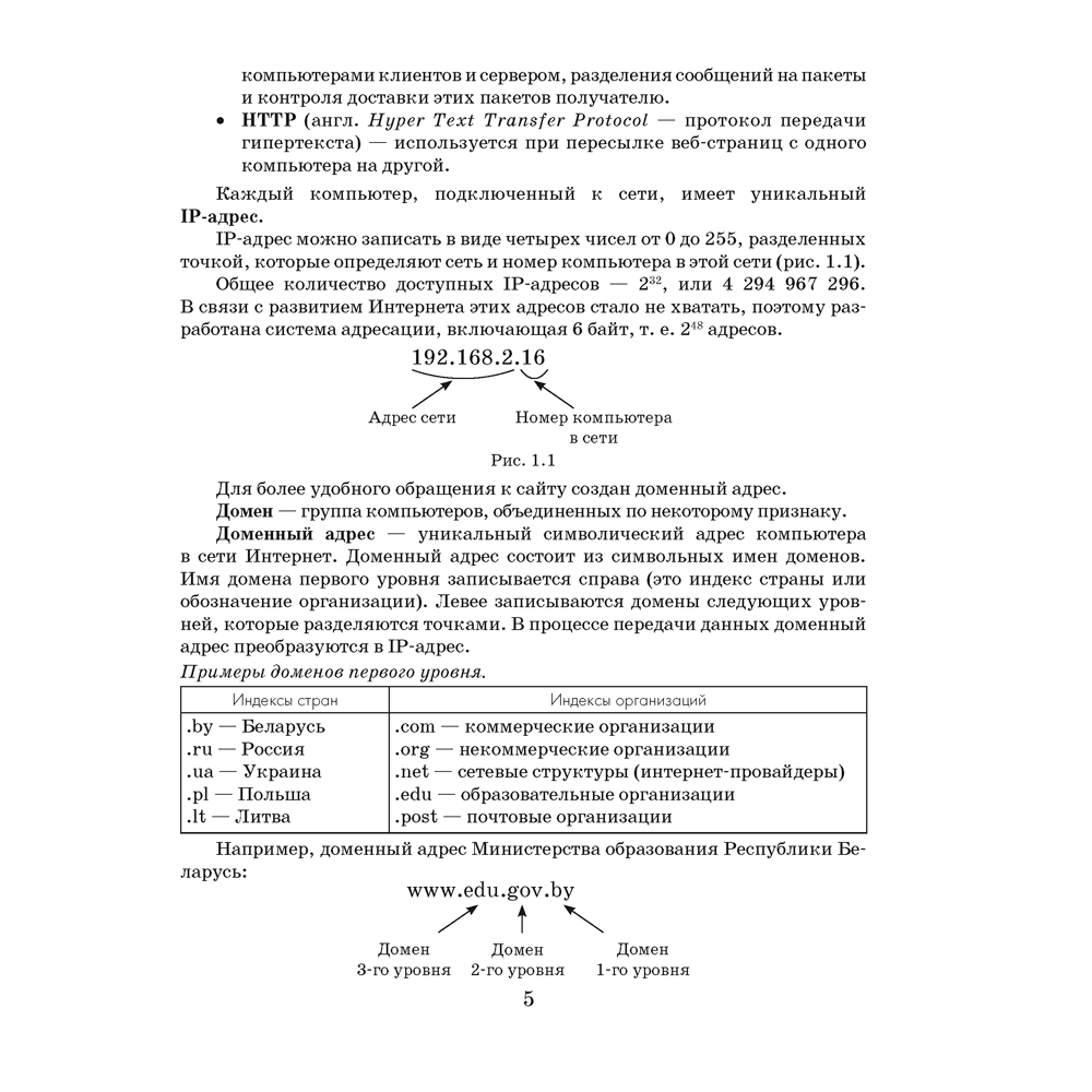 Информатика. 9 класс. Рабочая тетрадь, Овчинникова Л.Г., Аверсэв - 4
