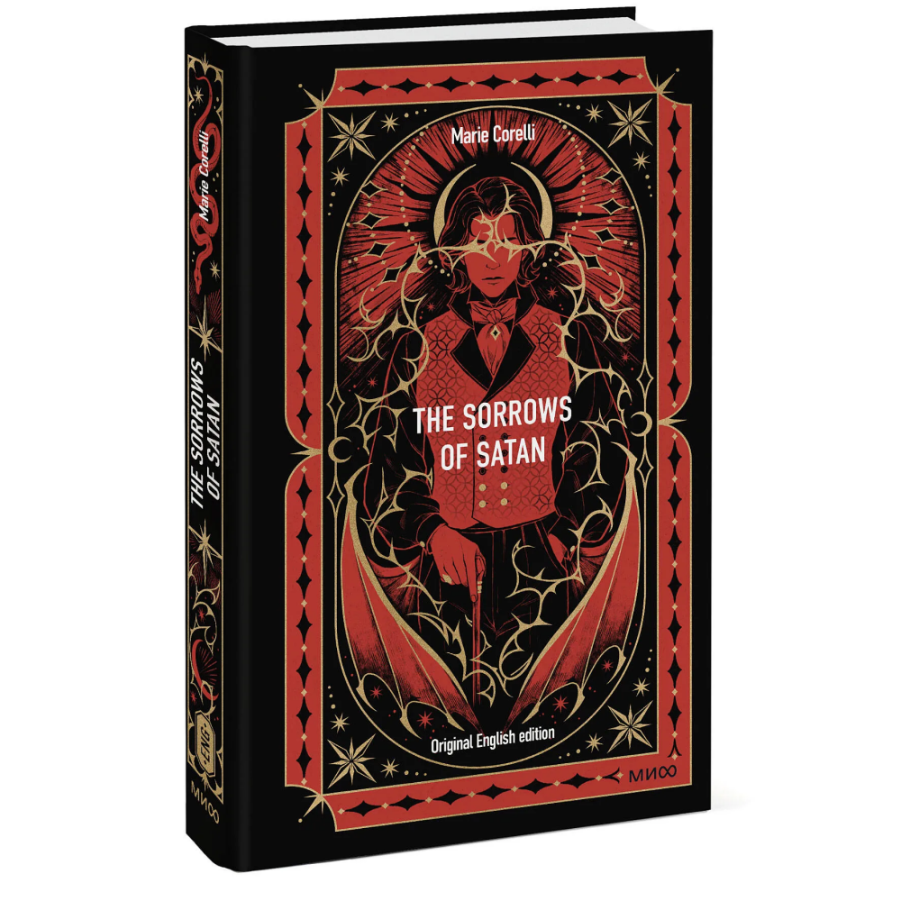 Книга на английском языке "The Sorrows of Satan. Вечные истории в оригинале", Мария Корелли - 2