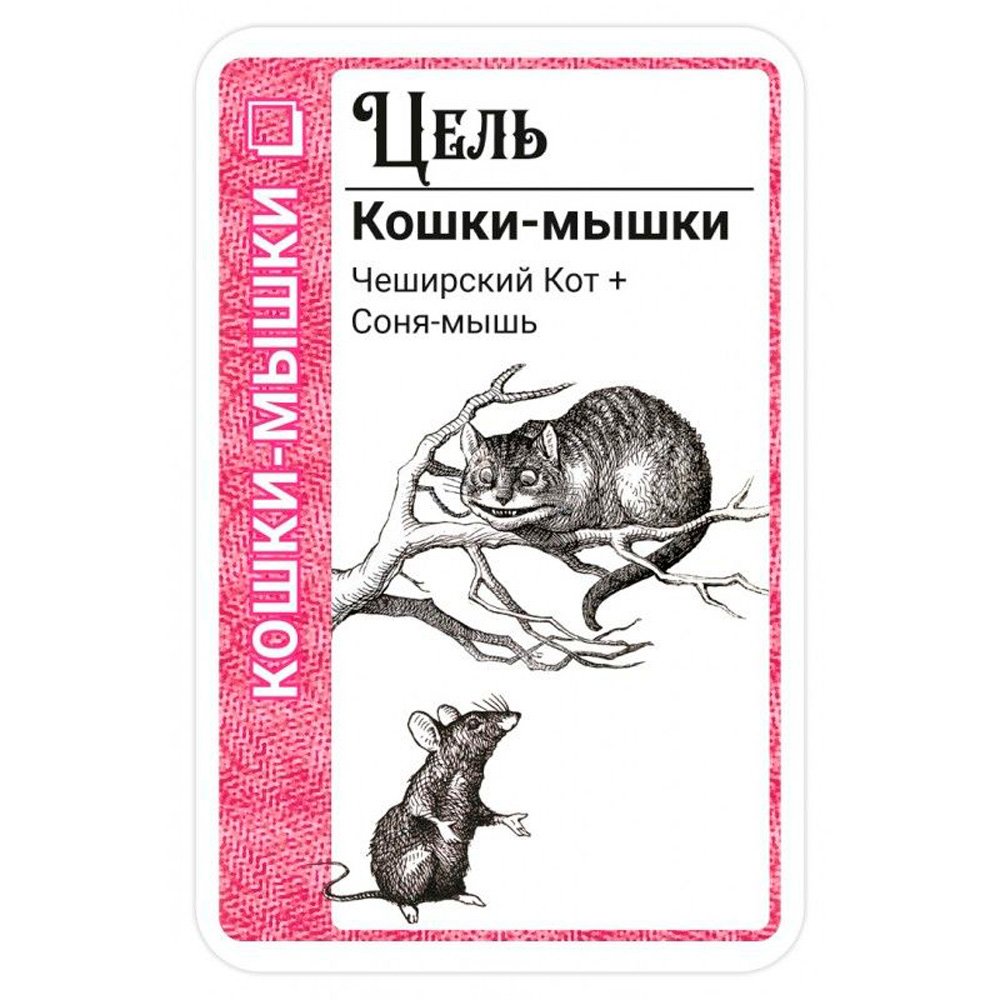 Игра настольная "Fluxx: В Стране чудес" - 3