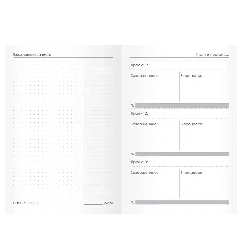 Блокнот-планер "Project journal. No 4", А5, 100 листов, песочный - 3