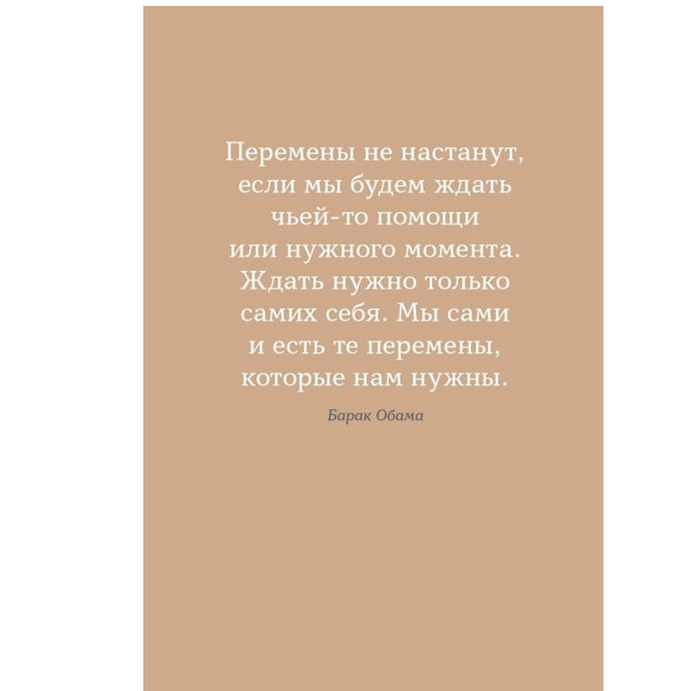 Ежедневник недатированный "6 минут PURE. Ежедневник, который изменит вашу жизнь", А5, 304 страницы, мятный - 2