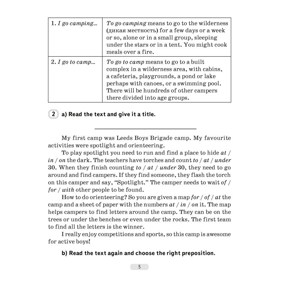 Книга "Английский язык. 6 класс. Практикум-1/Activity Book-1 (повышенный уровень)", Демченко Н.В., Севрюкова Т.Ю. - 4