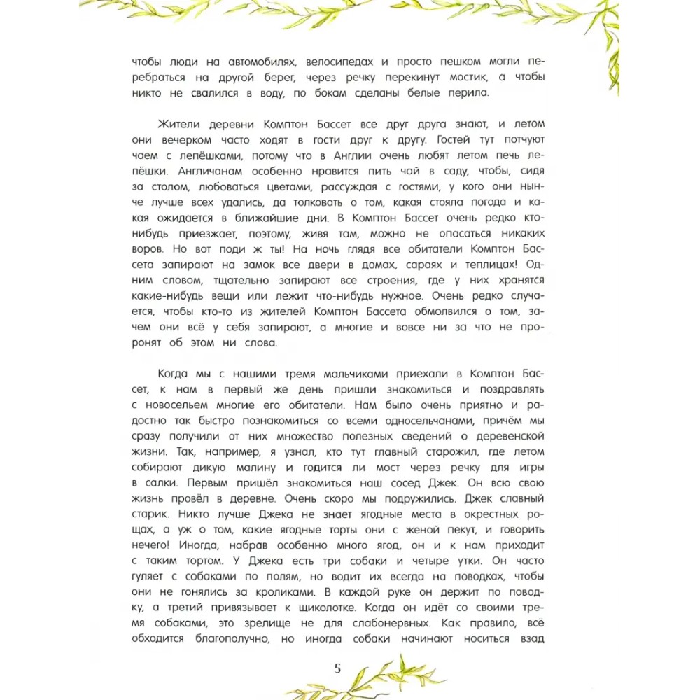 Книга "Продавец троллей"/Бент Якобсен, илл. Вадим Челак - 2