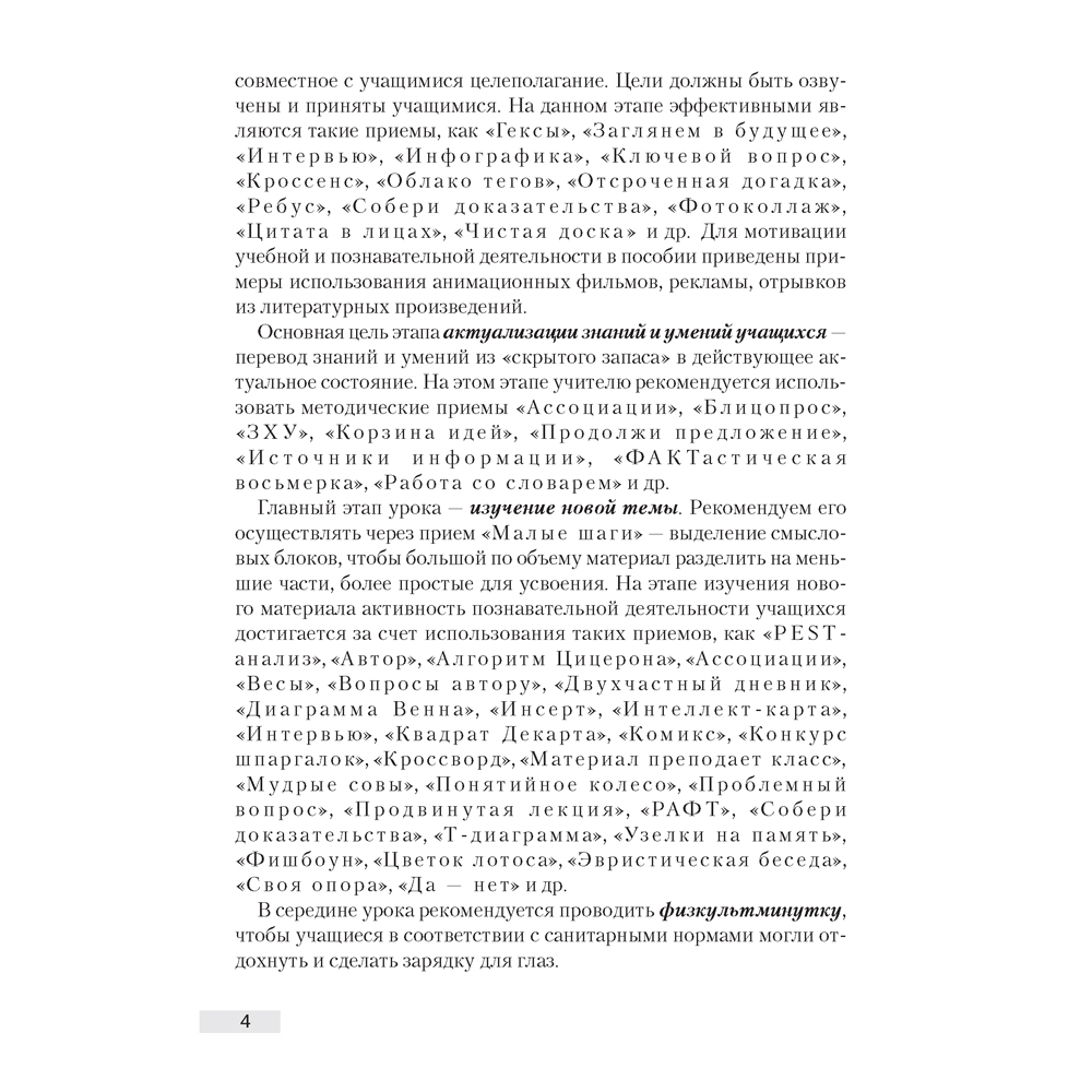 География. 11 класс. План-конспект уроков, Кольмакова Е. Г., Тарасёнок Е. Н., Аверсэв - 3