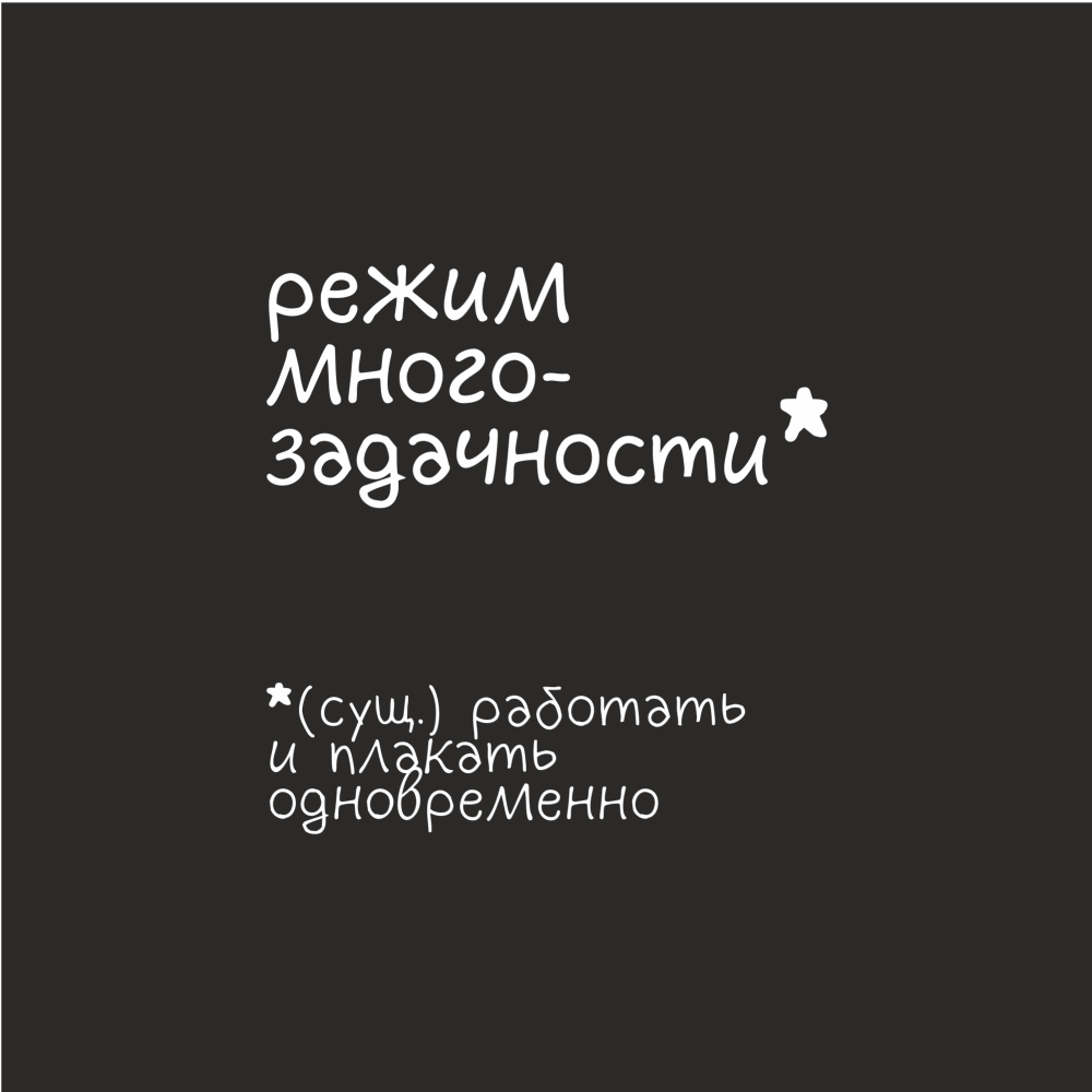 Термос "Режим многозадачности", 550 мл, черный - 2