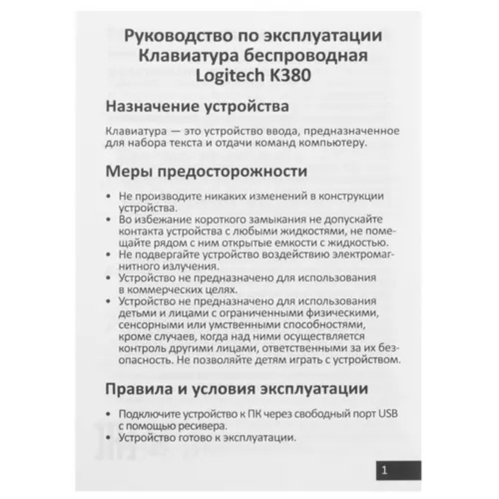 Клавиатура Logitech "Wireless Keyboard K380", беспроводная, черный - 9