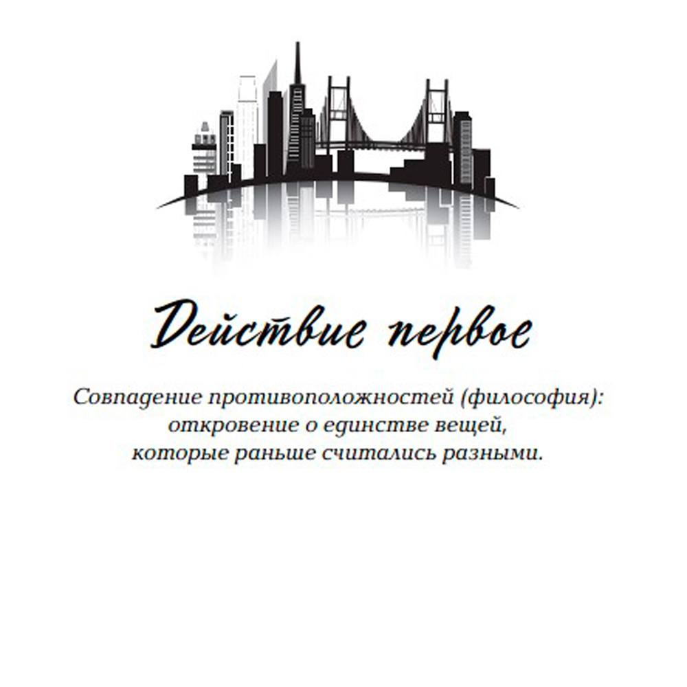 Книга "Сейчас и навечно", Эмма Скотт - 4