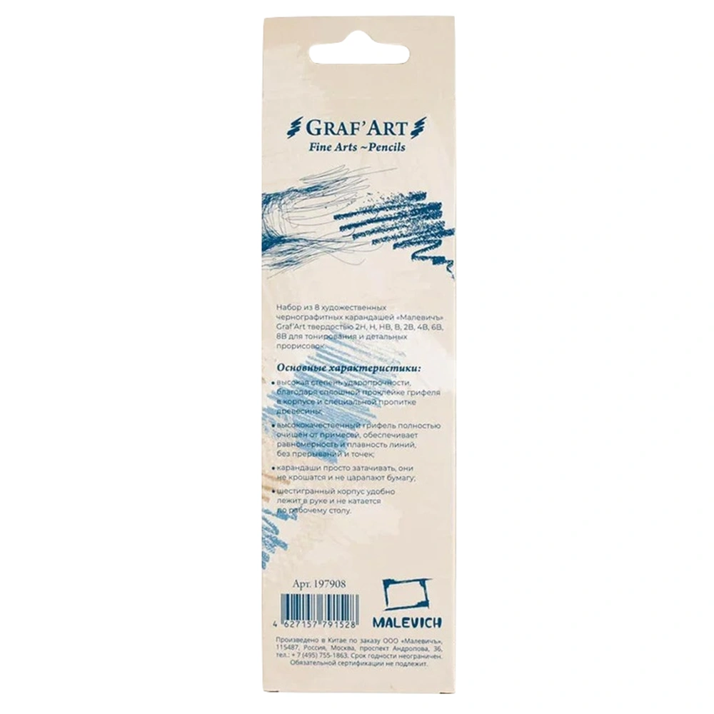 Набор чернографитных карандашей Малевичъ "Graf'Art", 8 шт. - 4