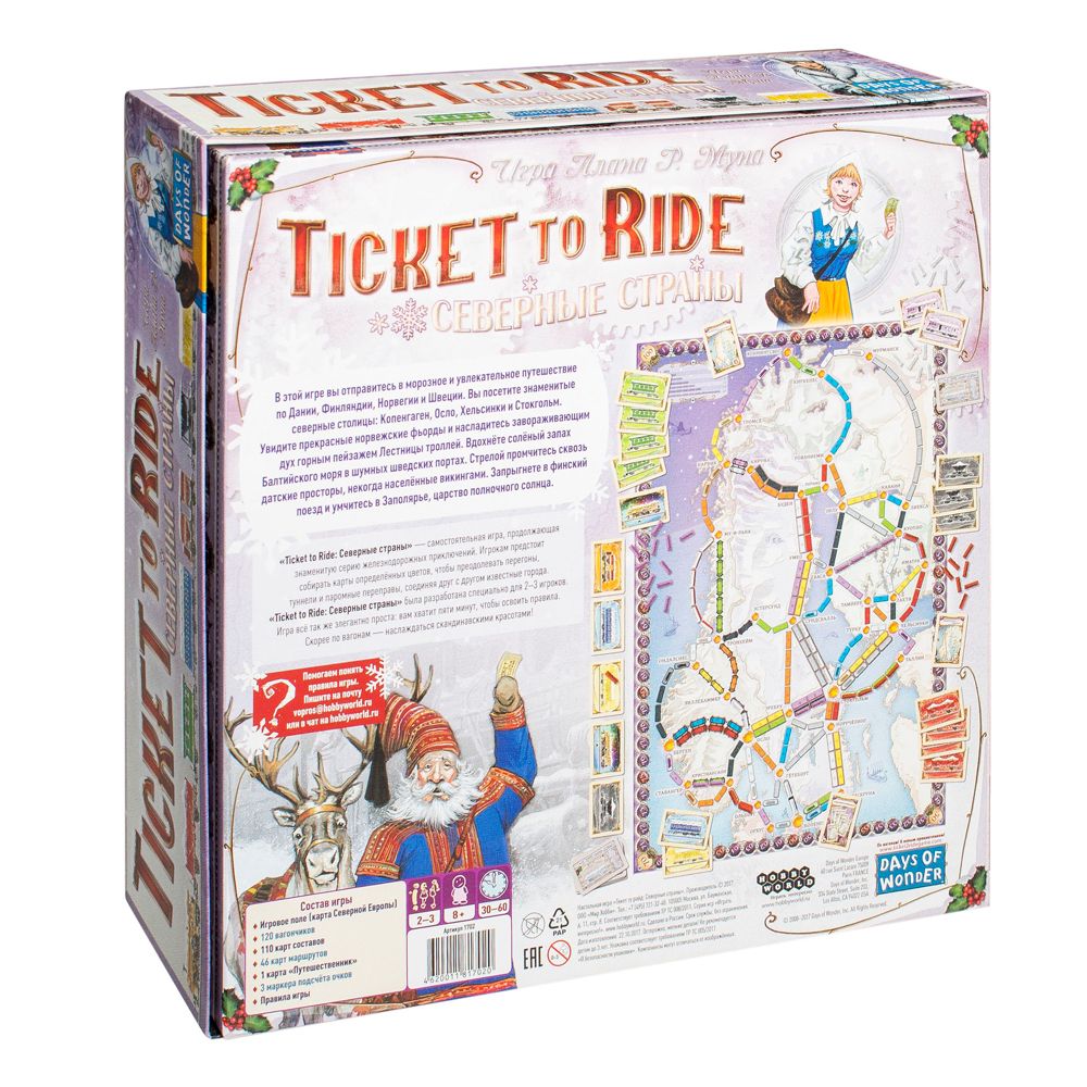 Игра настольная "Ticket to Ride: Северные страны" - 9