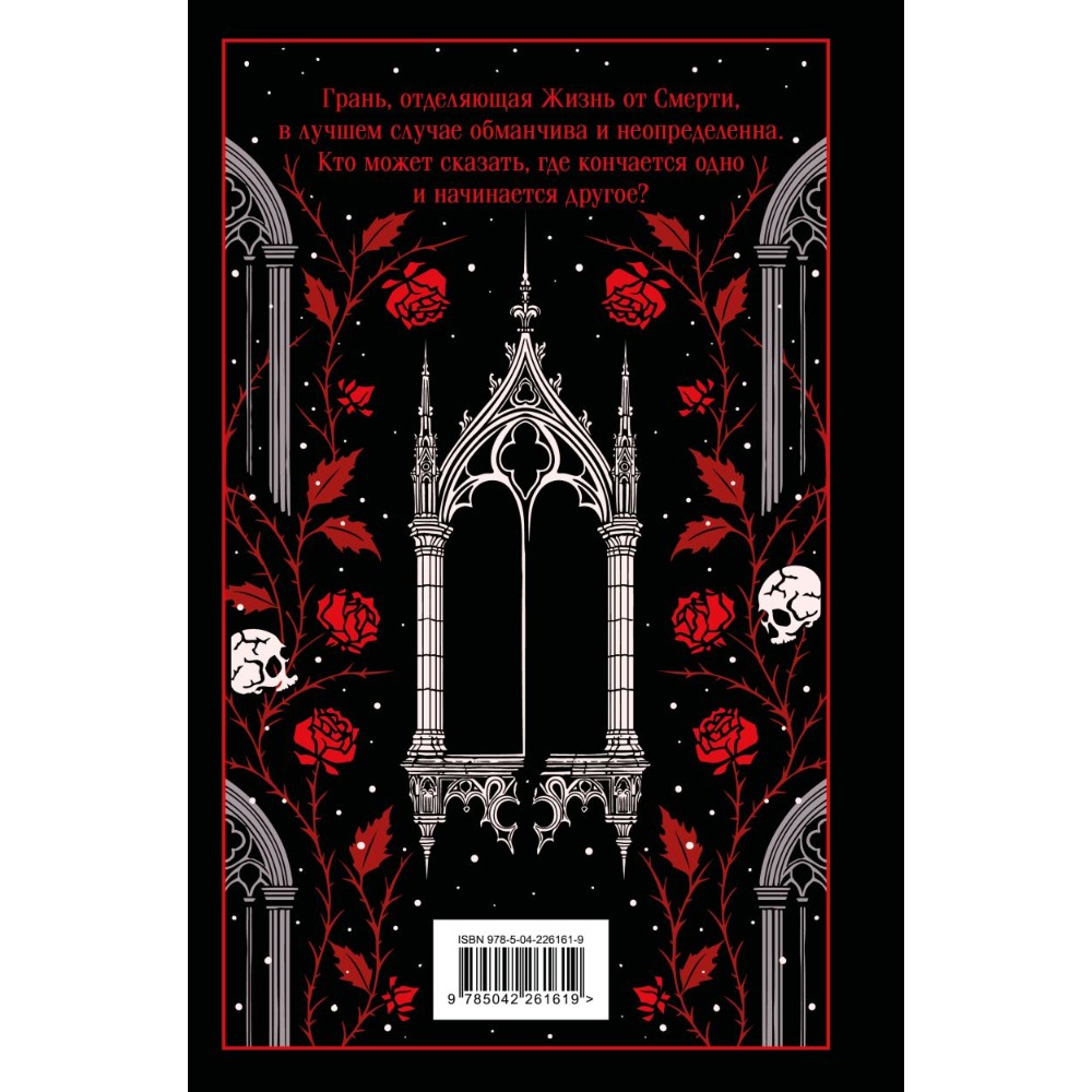 Книга "Магистраль. Колл. Падение дома Ашеров (подарочное издание)", Эдгар Аллан По - 2