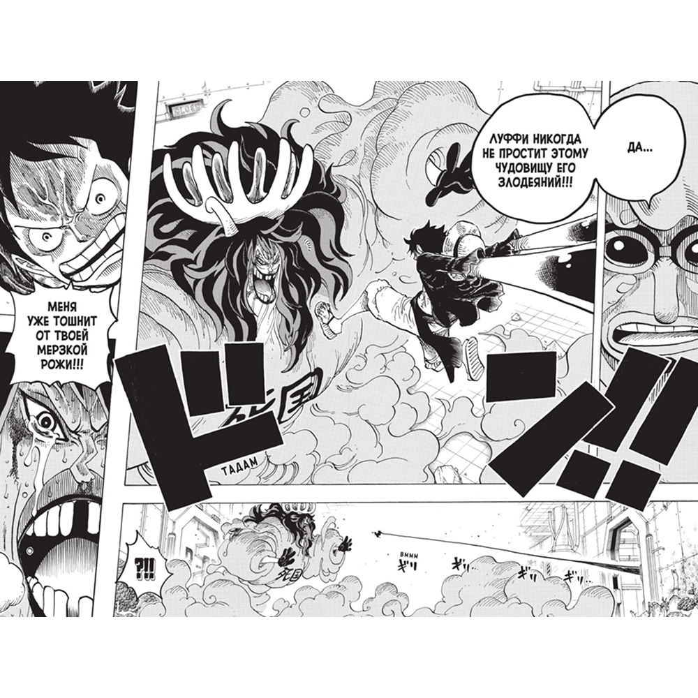 Книга "One Piece. Большой куш. Книга 24. Те, кого забыла Дрессроза", Эйитиро Ода - 3