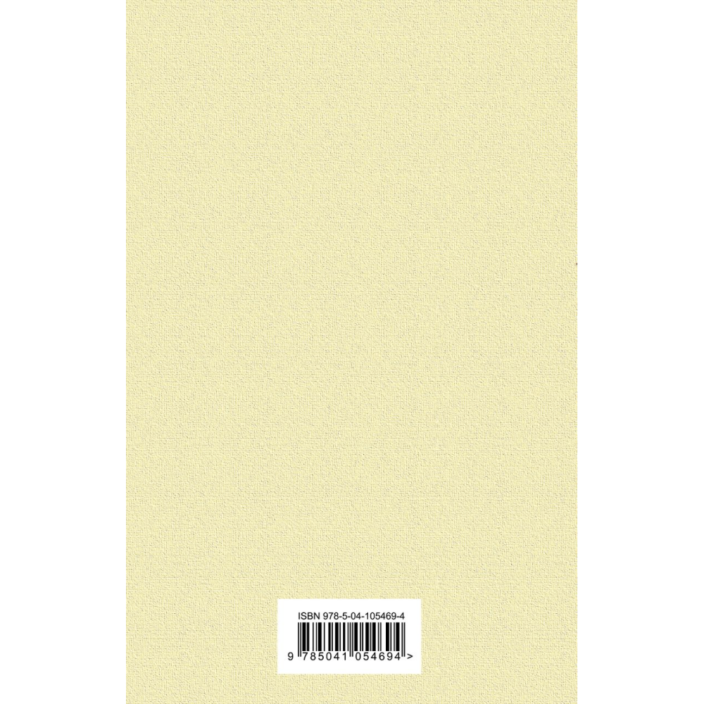 Книга "Гордость и предубеждение", Джейн Остен - 2