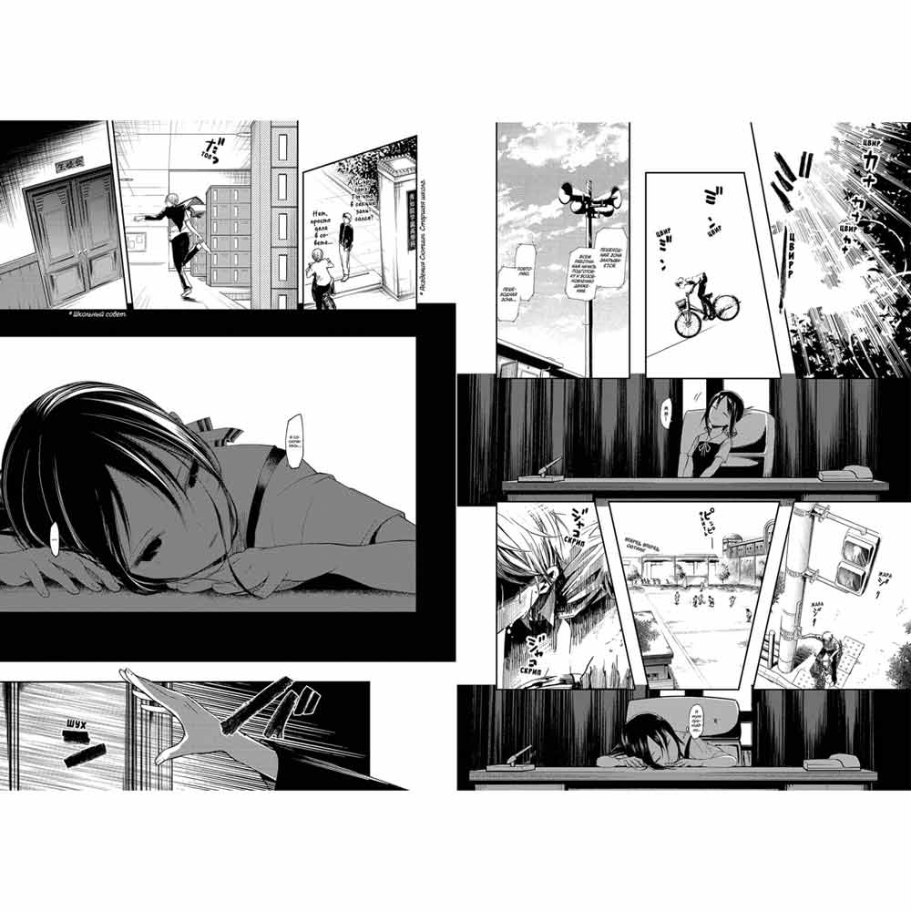 Книга "Госпожа Кагуя: В любви как на войне. Любовная битва двух гениев. Книга 3", Ака Акасака - 2